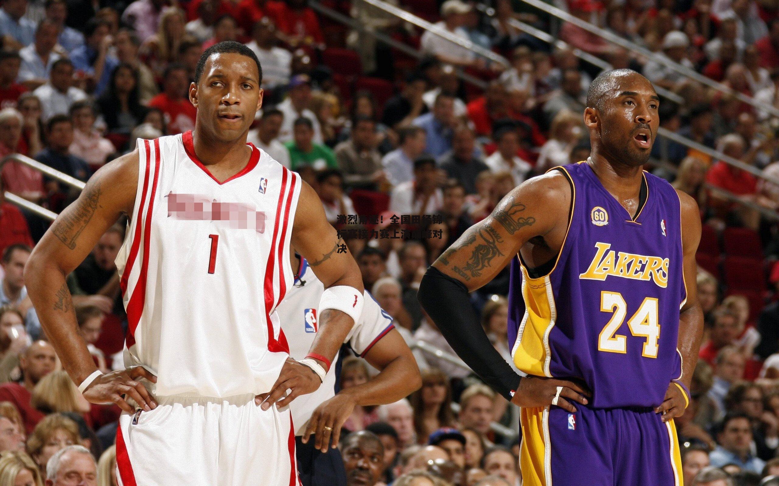 激烈角逐！全国田径锦标赛接力赛上演巅峰对决