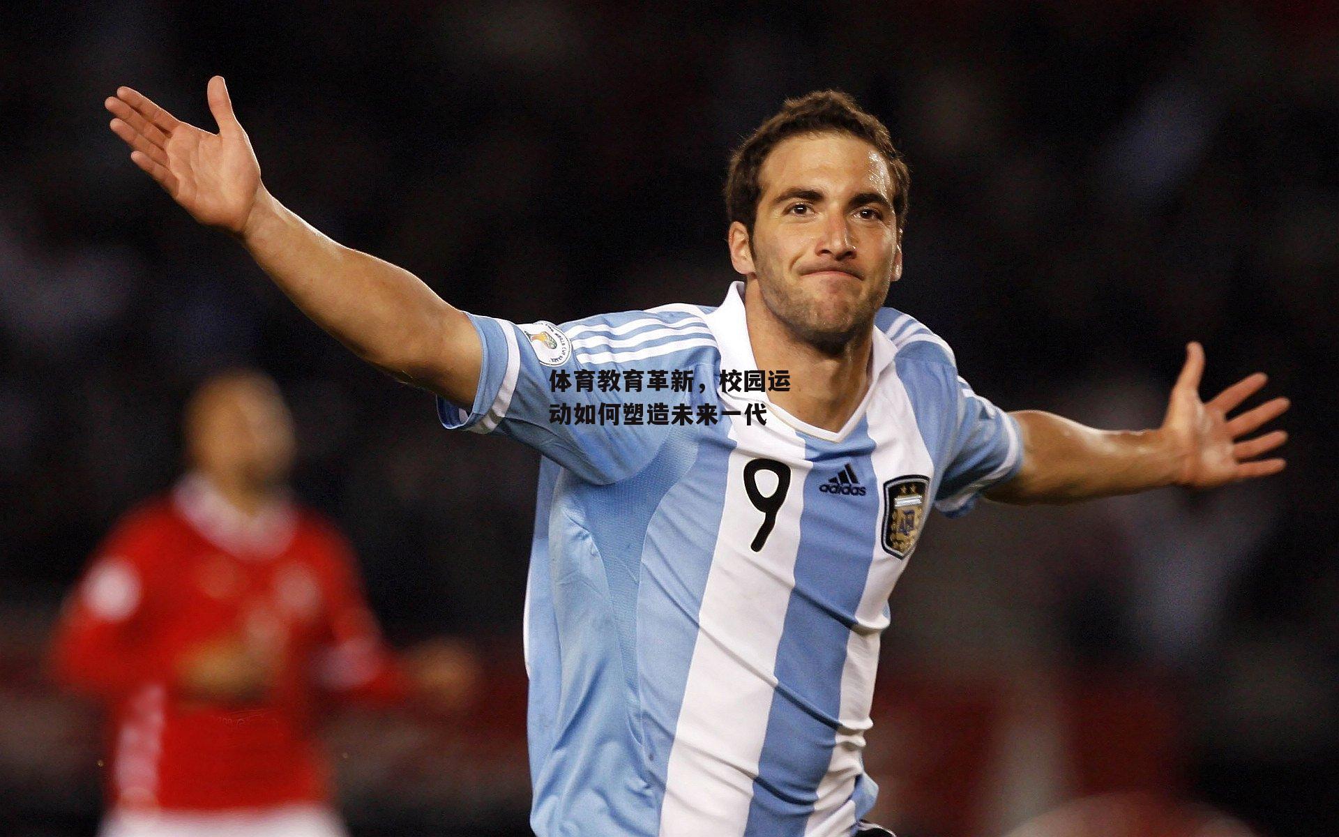 体育教育革新,校园运动如何塑造未来一代